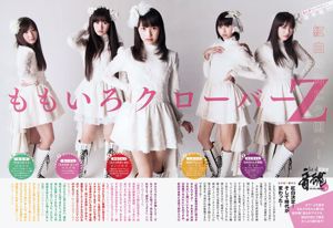 [Grands esprits de la bande dessinée hebdomadaire] も も い ろ ク ロ ー バ ー Z 2013 N ° 04-05 Photo Magazine