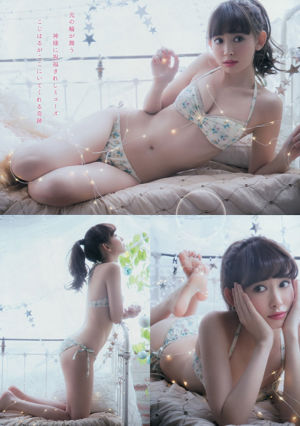 [Grands esprits de la bande dessinée hebdomadaire] Haruna Koshima 2015 n ° 04-05 Magazine photo