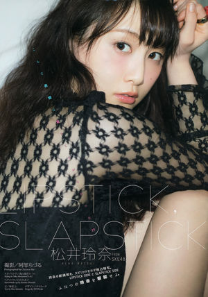 [Weekly Big Comic Spirits] Rena Matsui 2015 No.20 Photographie