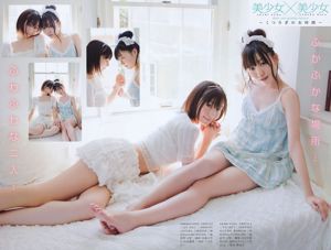 Rena Matsui Akane Takayanagi Ai Shinozaki Akari Suda Sawako Hata Seira Sato [Jeune animal] 2011 Photographie n ° 16