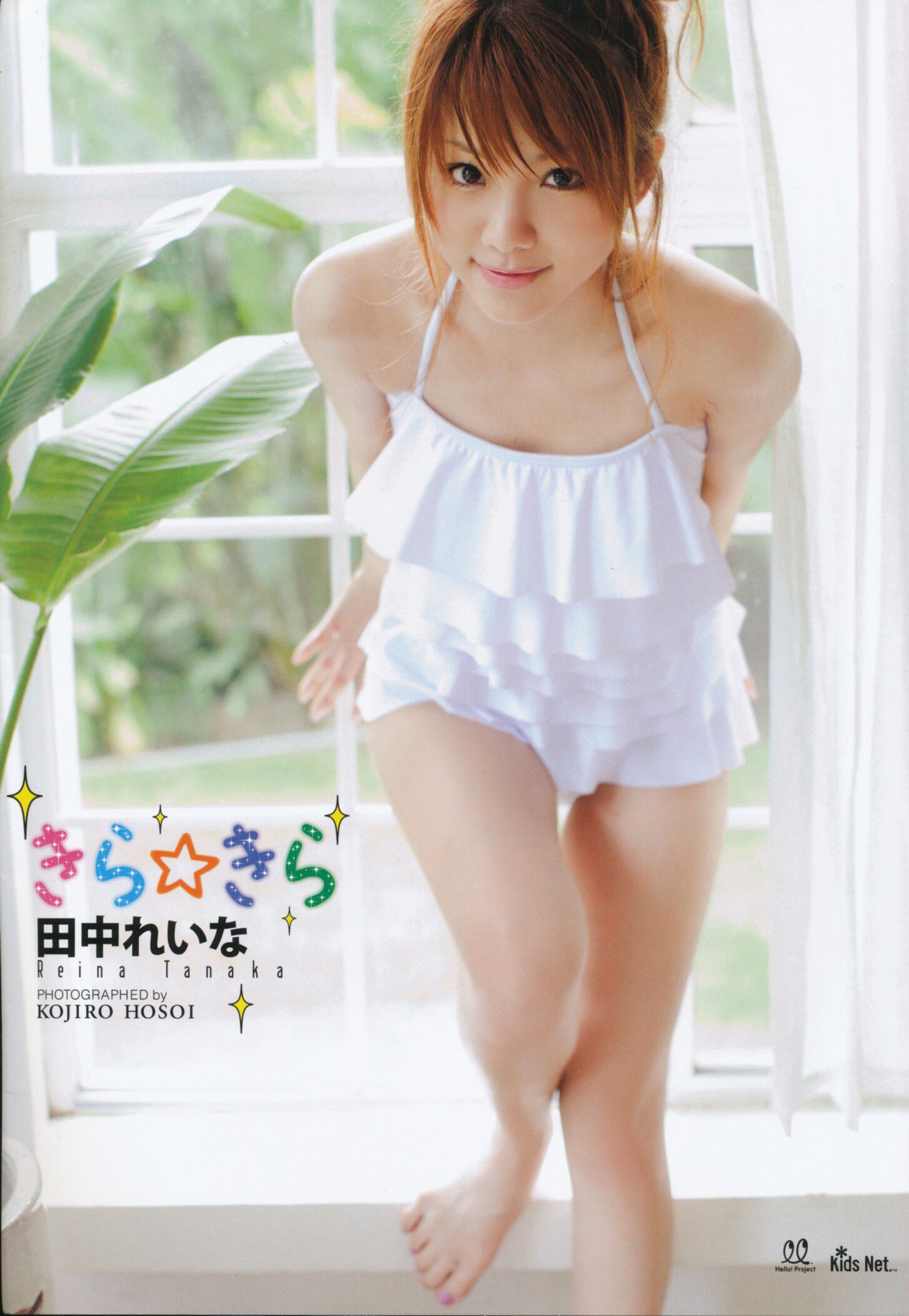 田中れいな 第3页 No.1f057a
