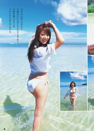 SUPER☆GiRLS 々木もよこ [Weekly Young Jump] 2012 No.46 Photo Magazine