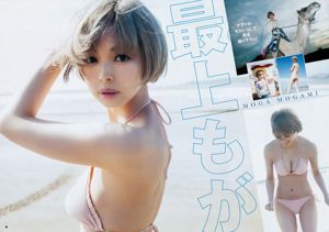 Le plus haut も が Ito Marika Okiguchi Yuna [Weekly Young Jump] 2018 No.12 Photo Magazine