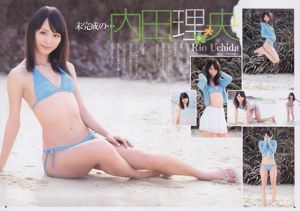 Рио Учида Нацуки Икеда [Weekly Young Jump] 2011 № 14 Фотография