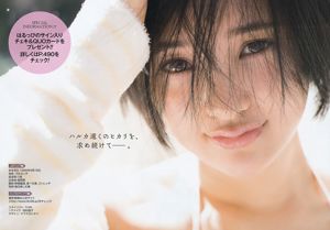 [Young Gangan] Haruka Kodama Itsuki Sagara 2016 Magazine photo n ° 11