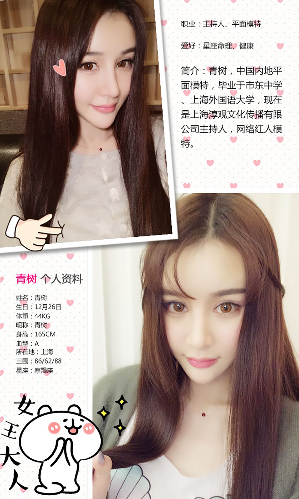 Cheryl青樹 第1頁 No.6d8b73