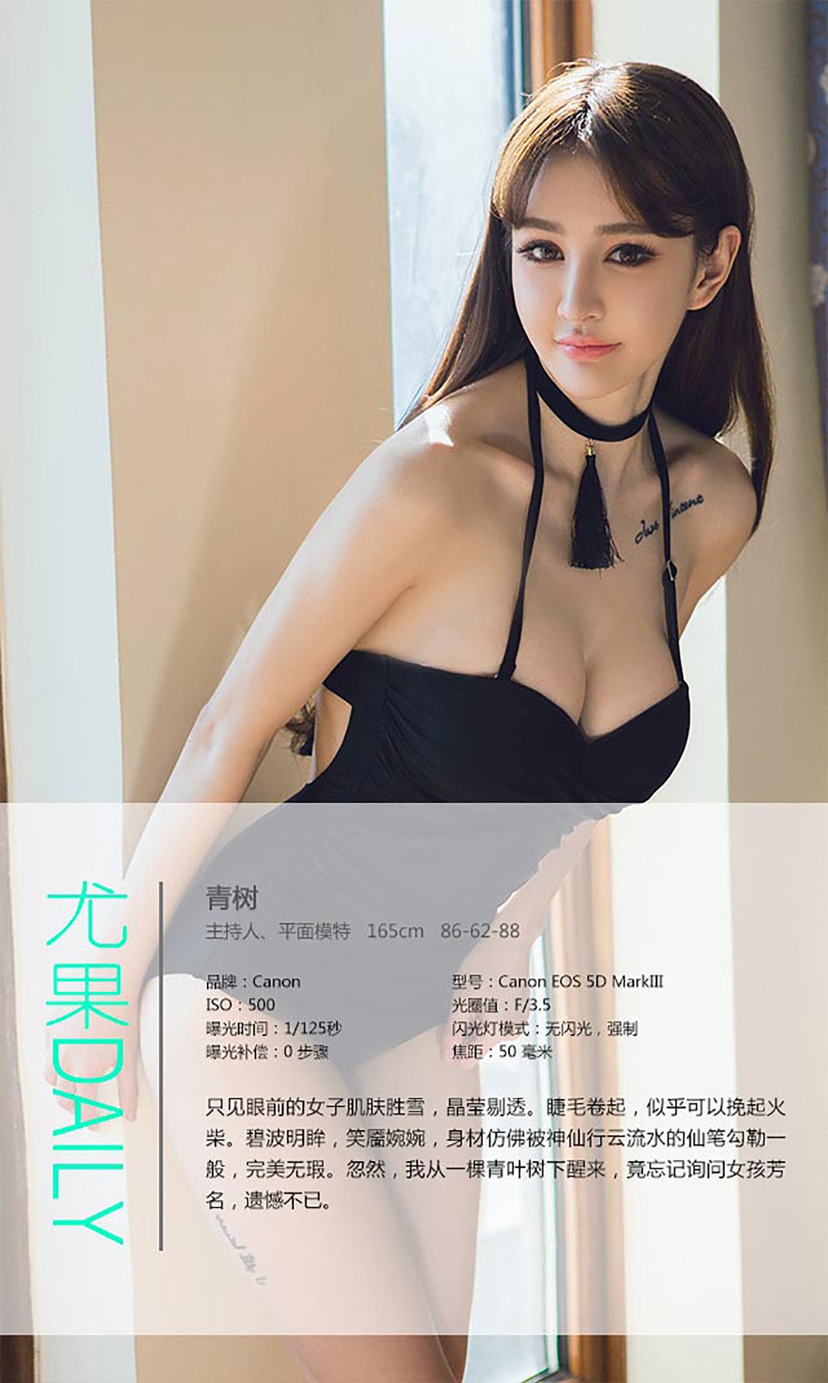 Cheryl青樹 第3頁 No.513deb