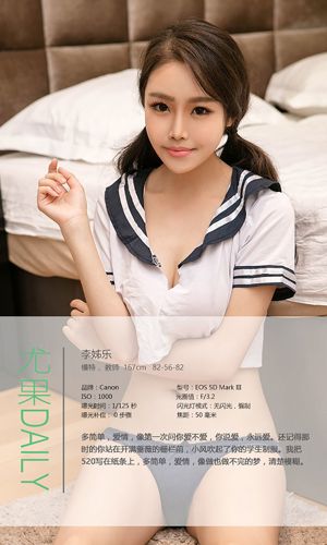 Lee 姊 乐 《Séduction soeur》 [Love Ugirls] No.384