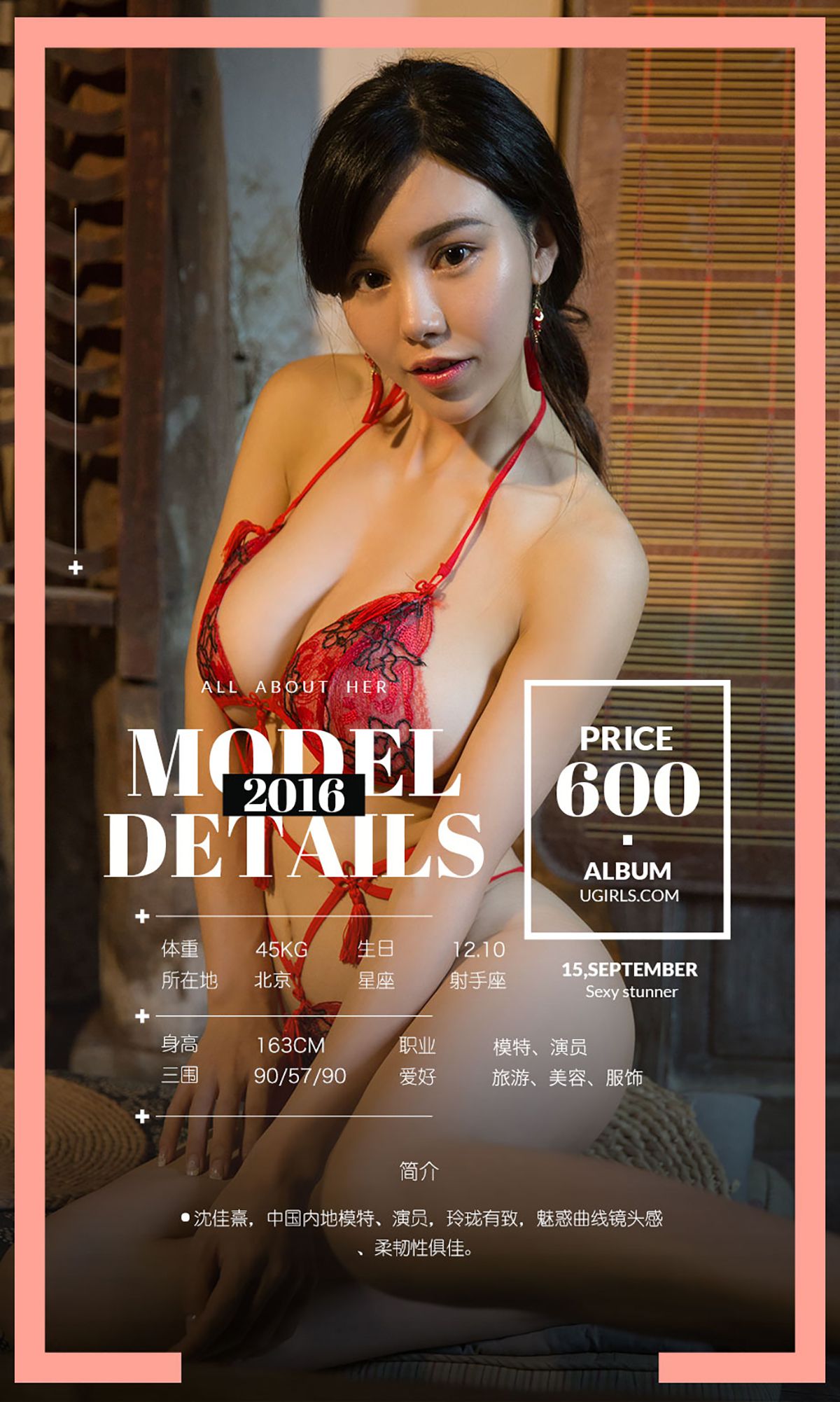 颜爱泽 第2页 No.9d6298